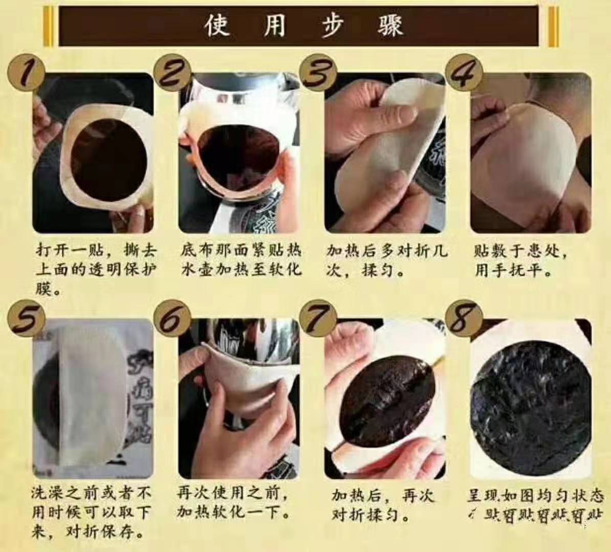 膏药制作工艺培训班（2020年8月西安）