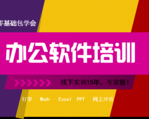 深圳龙岗区附近哪里有学计算机入门基础知识