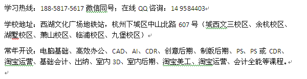 杭州下城区会计培训 专业会计培训学校会计全能培训班招生