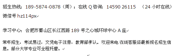 盐城市成人函授专科、本科院校招生_函授夜大报名