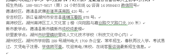 湖州市成人函授会计大专、本科学历进修报名地址