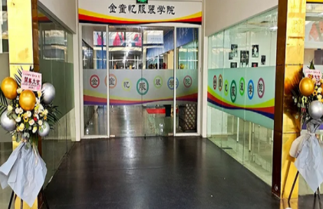 湖州如友服装设计学院(新）